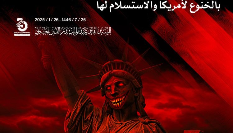 الأمريكي لا يقبل ولا يتحمل