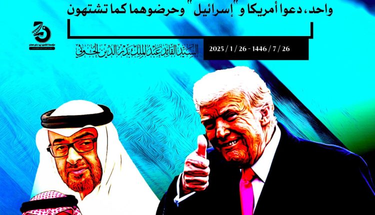 السيد القائد لطواغيت
