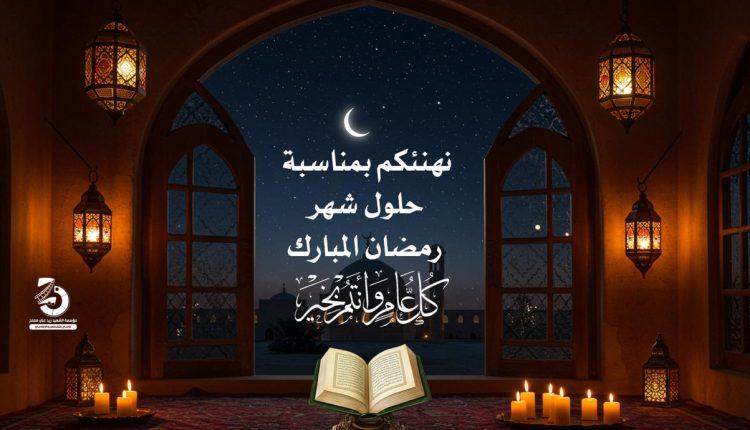تهنئة
