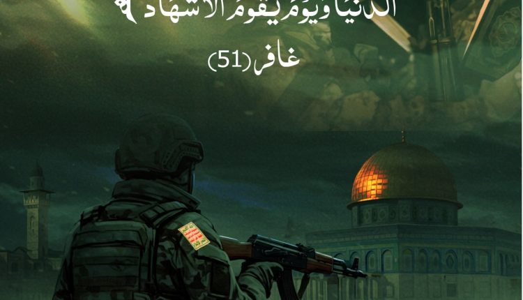إنا للنصر رسلنا