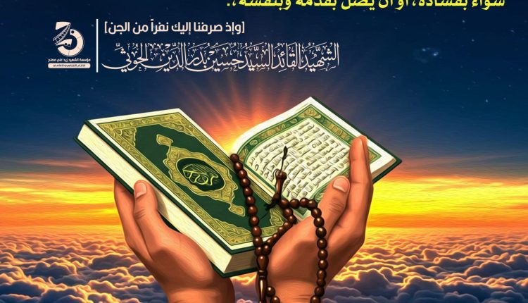 القرآن الكريم جعلة الله نوراً