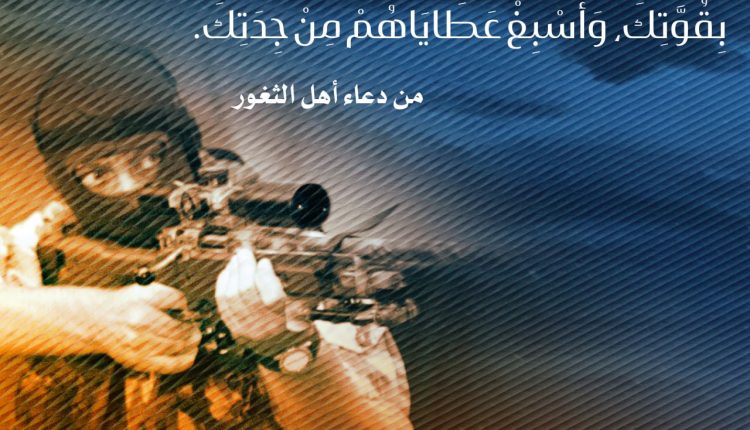 ثغور المسلمين