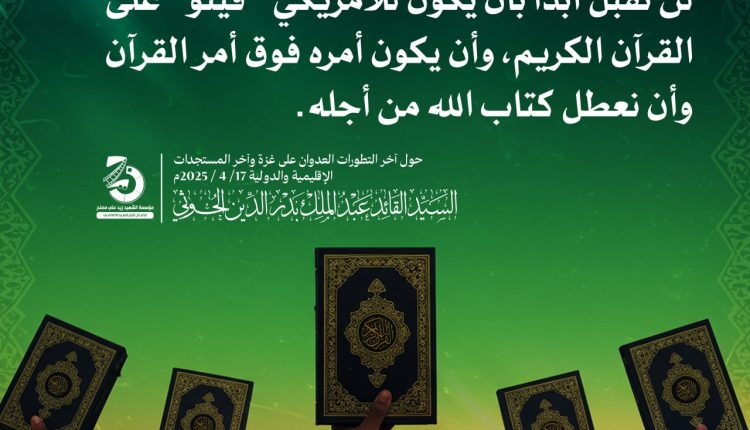 لن نقبل بأن يكون للأمريكي فيتو