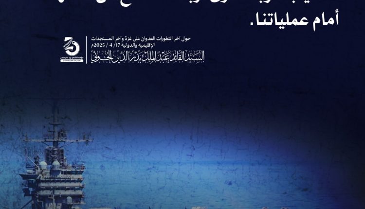 ماتقوم به حاملة الطائرات ترمان