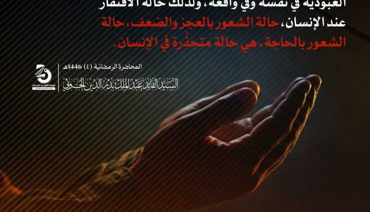 متجذرة في الانسان